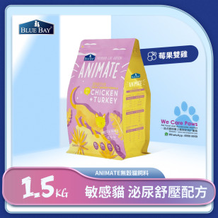 【Animate無穀貓飼料】 莓果雙雞 1.5kg (敏感貓/泌尿舒壓配方)